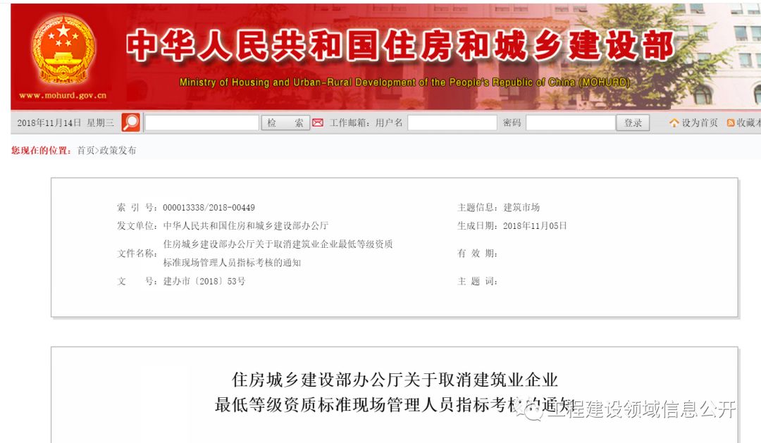 全國八大員哭了！新資質(zhì)標(biāo)準(zhǔn)發(fā)布！